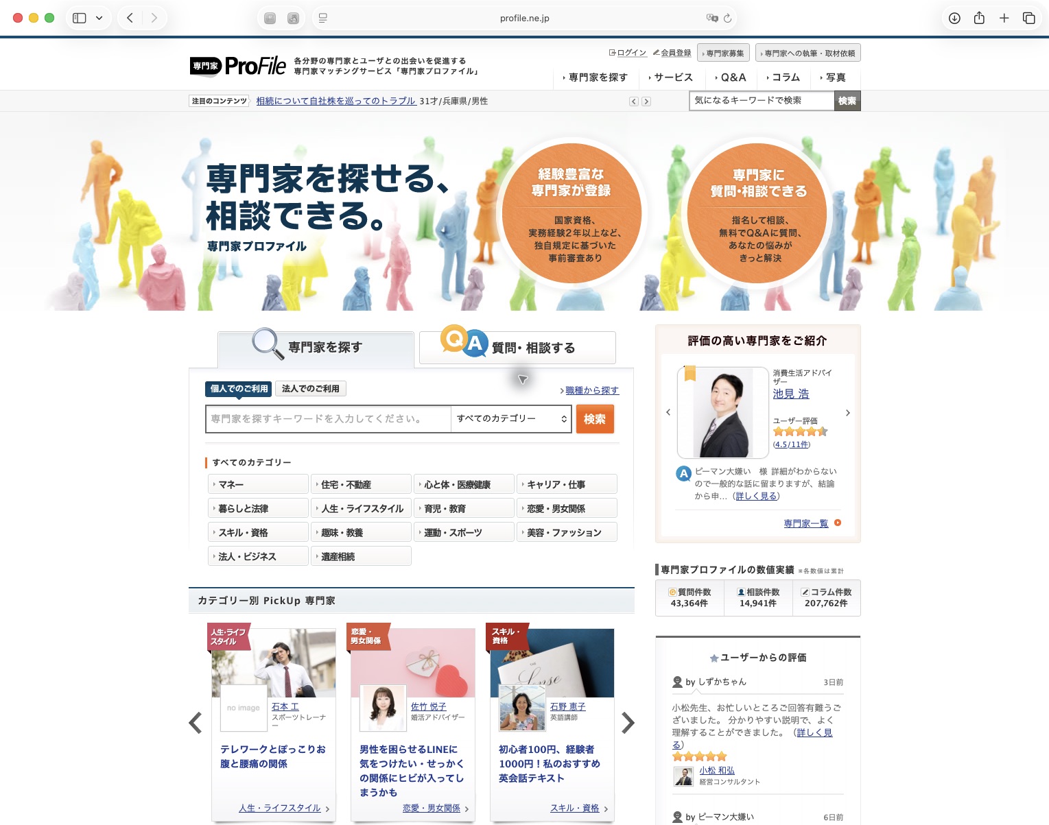 Profile public homepage